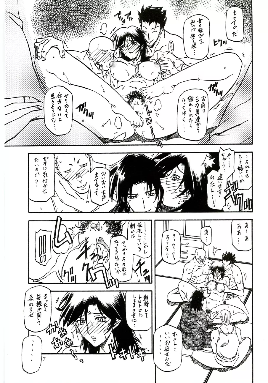 瑠璃色のそら 中 - page6