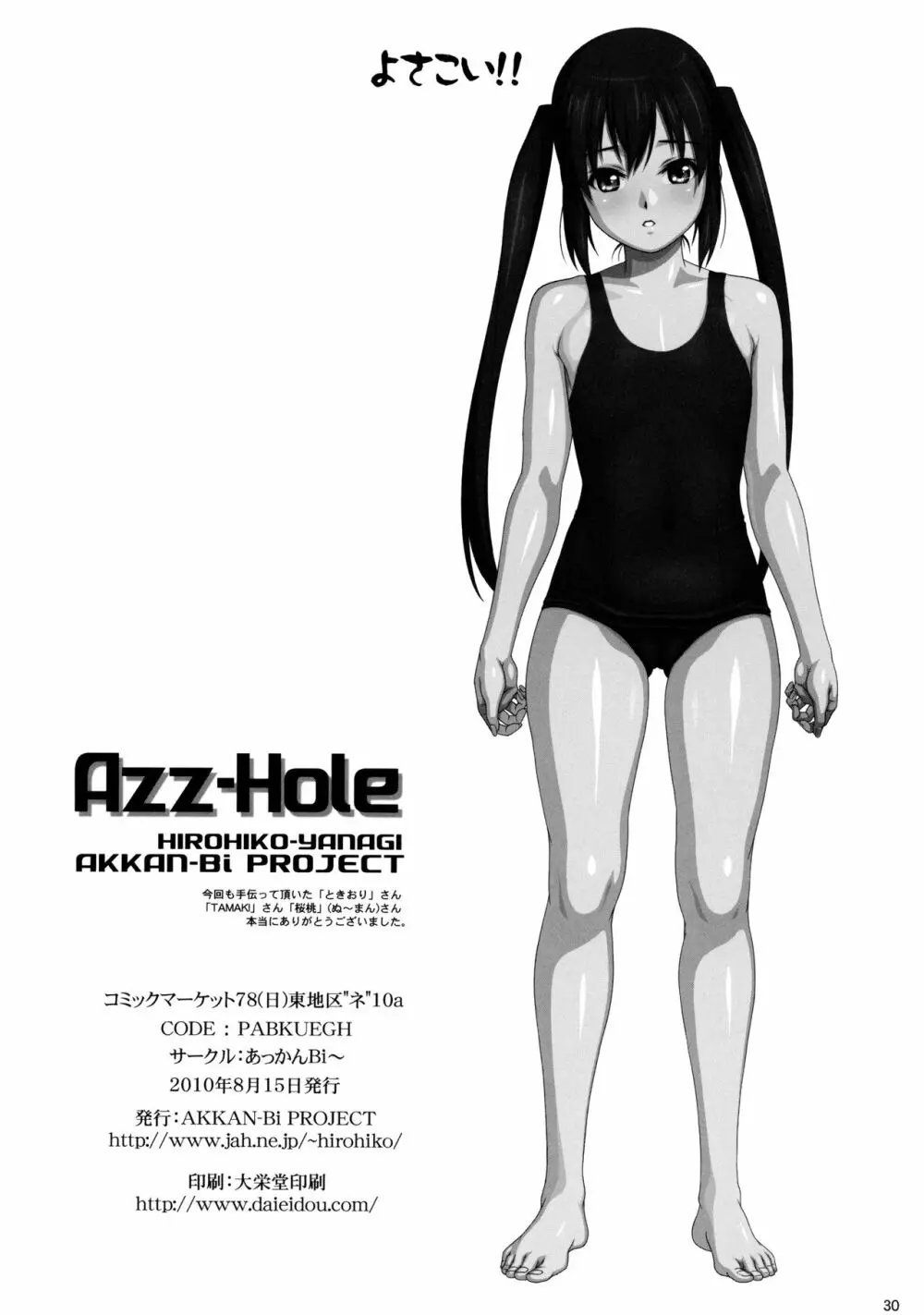 Azz-Hole - page29