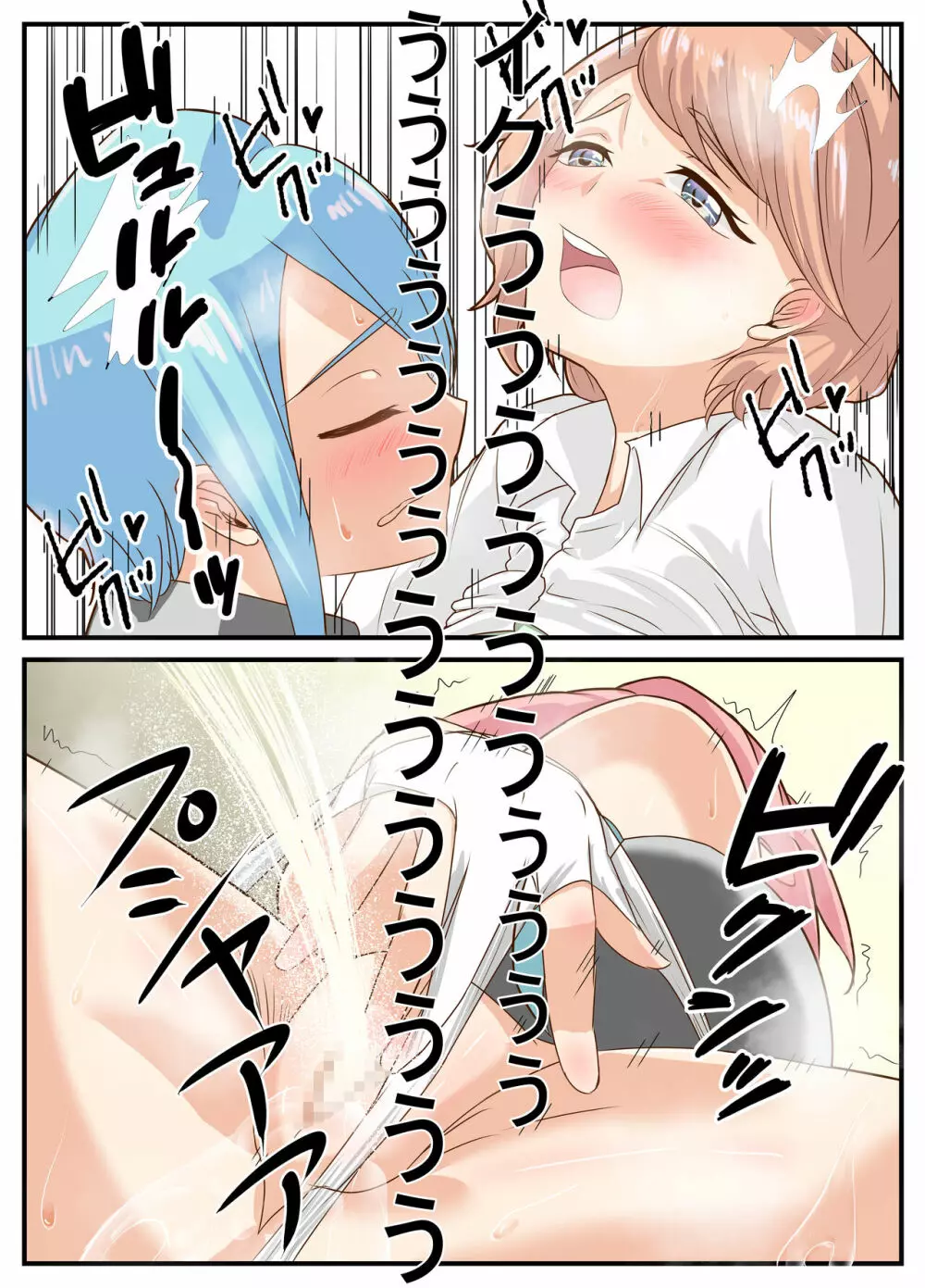 先生と恋愛相談するつもりがいつの間にかセックスしてました 2 - page17