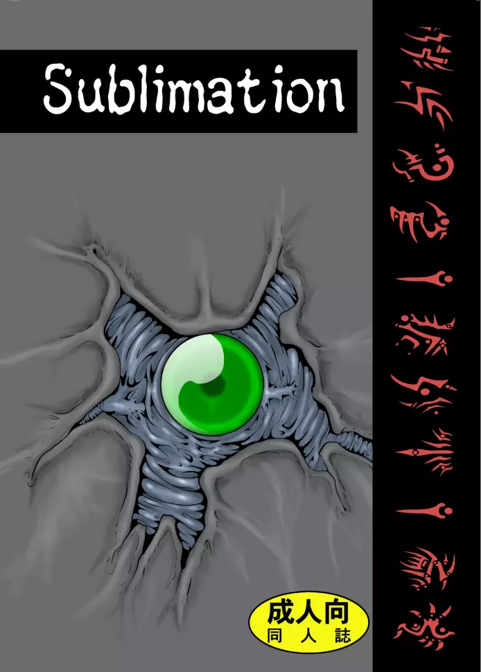 Sublimitation