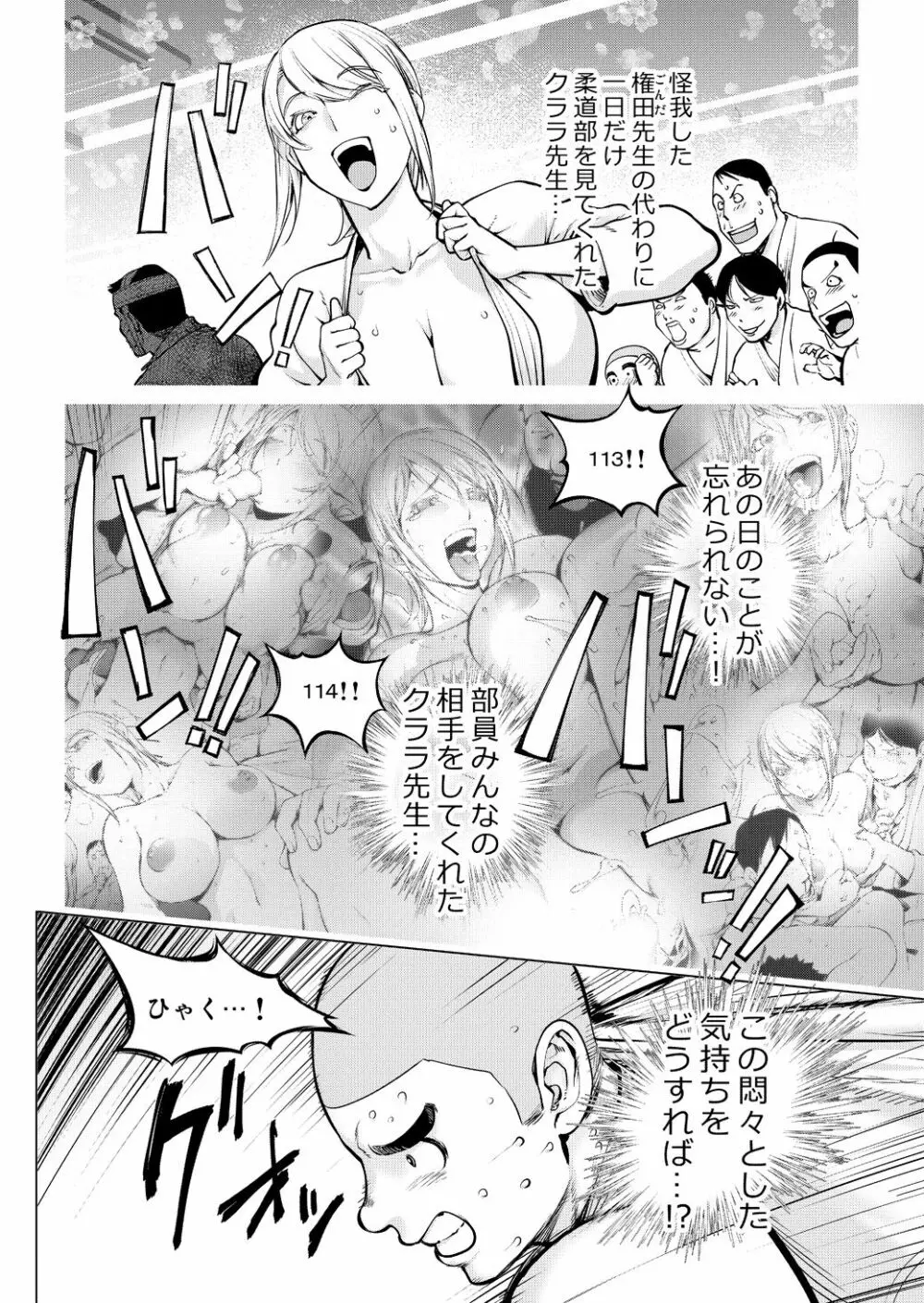 お隣さんと作る夏の思い出 - page2