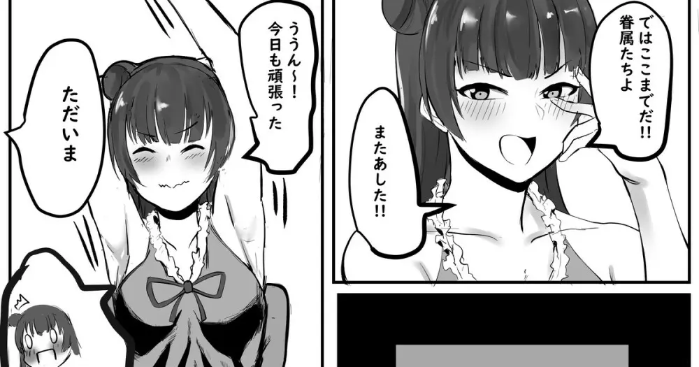 人妻よしこさん