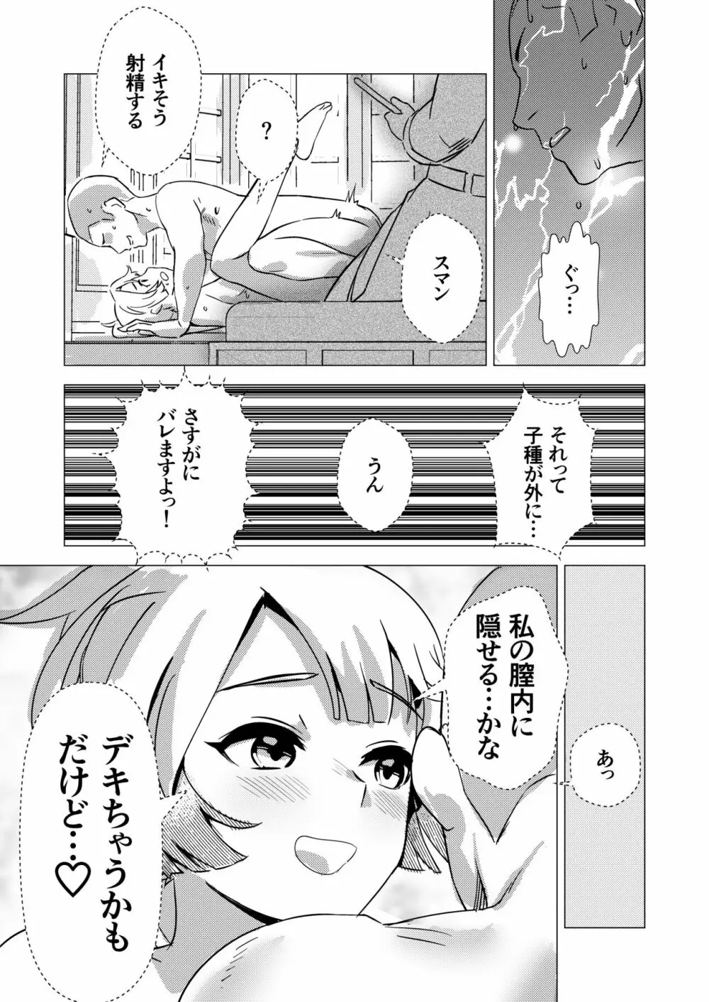 ヌードデッサンモデルの風雲ちゃん - page10