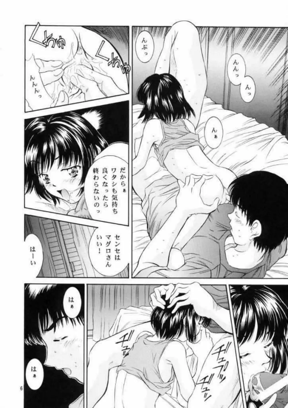 平成にんふらばぁ 10 - page6