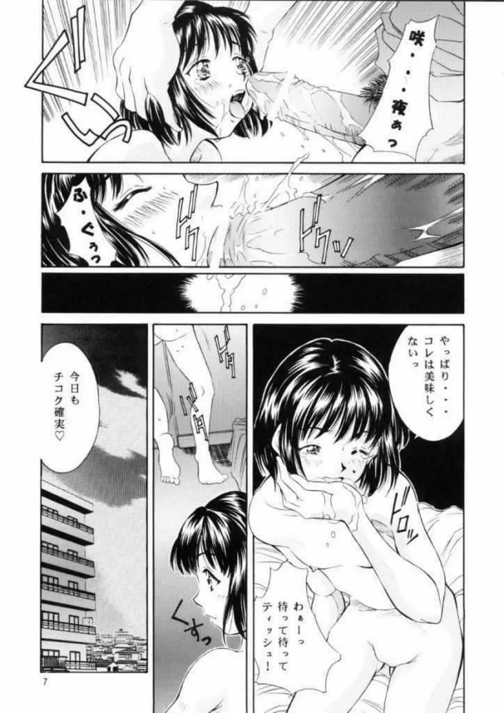 平成にんふらばぁ 10 - page7