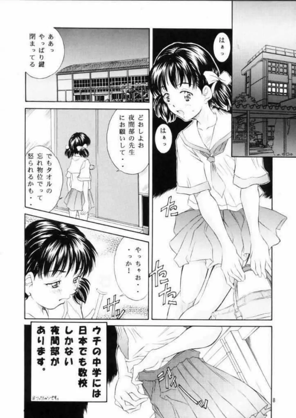 平成にんふらばぁ 10 - page8