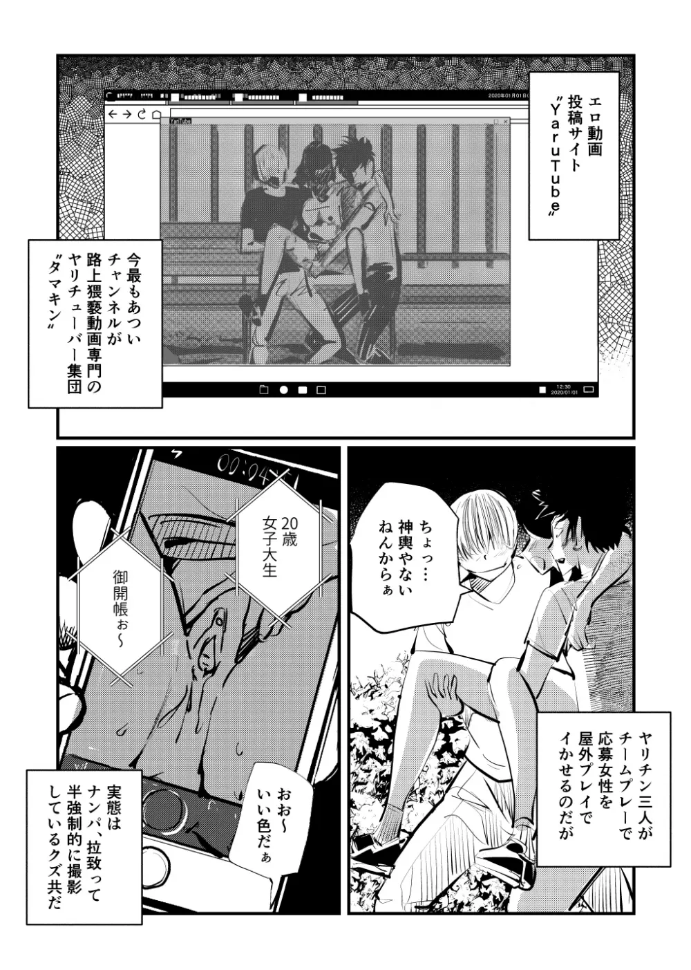 淫乱女子が悶えながら金玉虐めてみた - page1