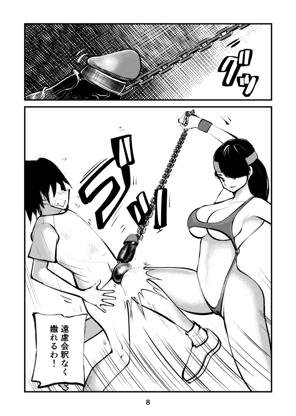 淫乱女署長快感金蹴りビクス - page8