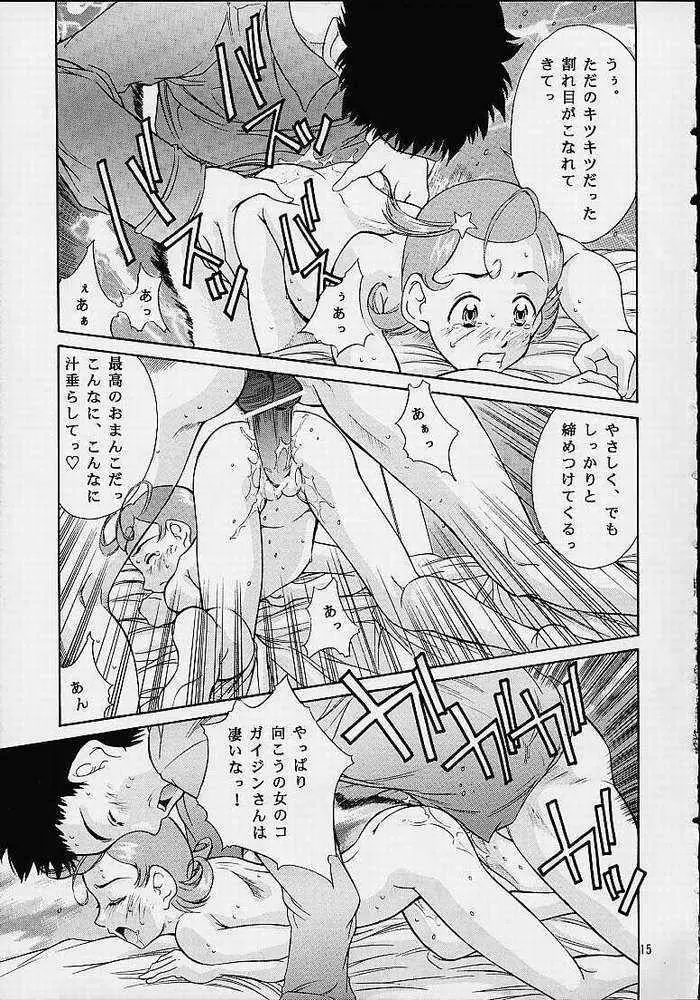 平成にんふらばぁ 13 - page14