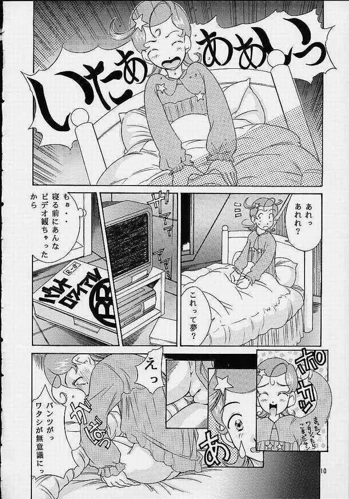 平成にんふらばぁ 13 - page9