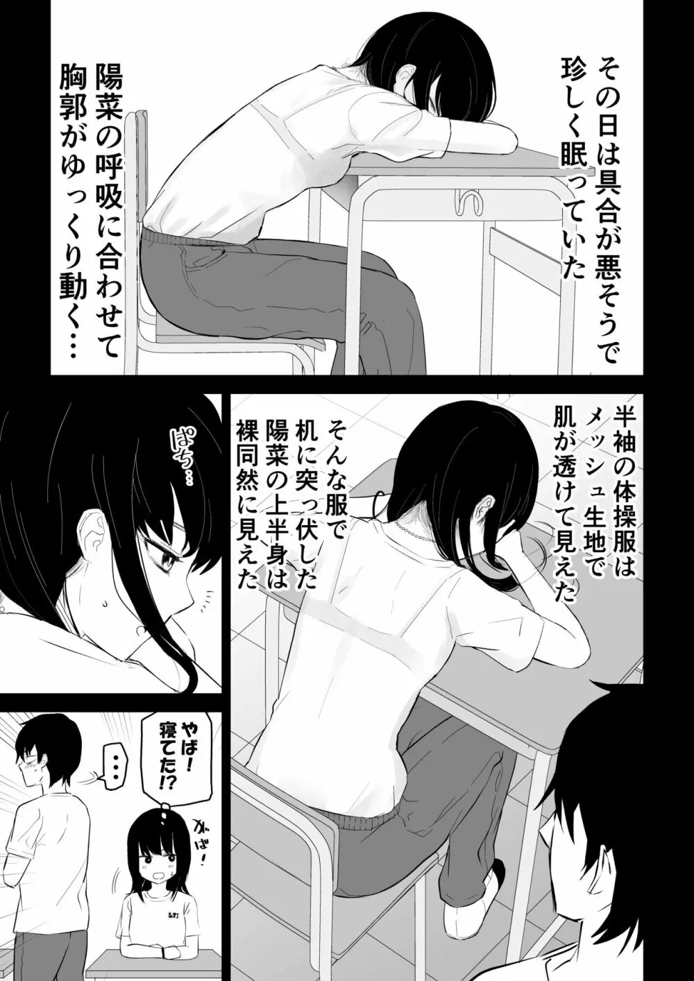 陽キャJ〇3 地獄編 - page16