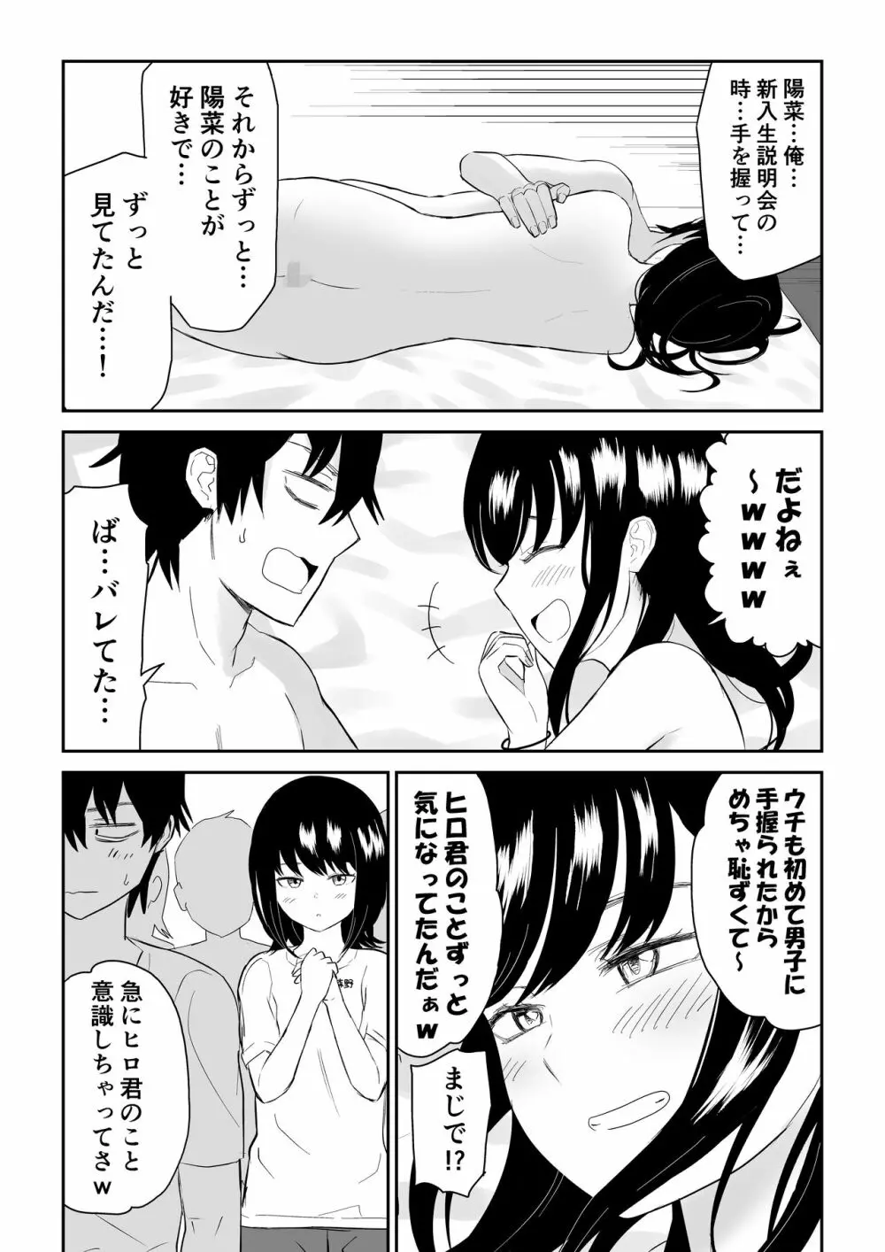 陽キャJ〇3 地獄編 - page44