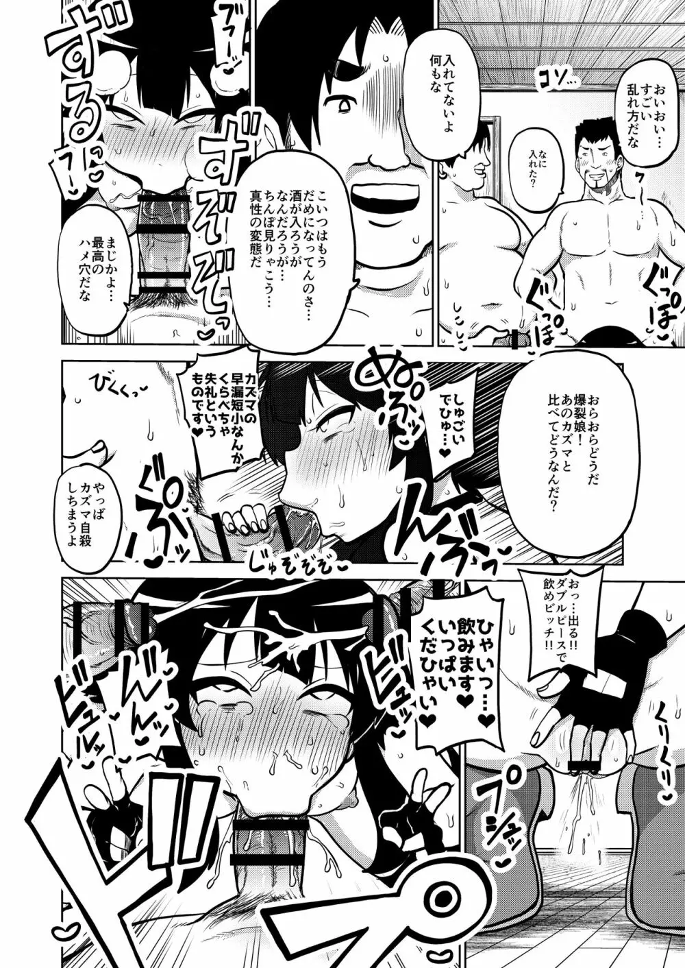 スケブ「このすば」置き場 - page31