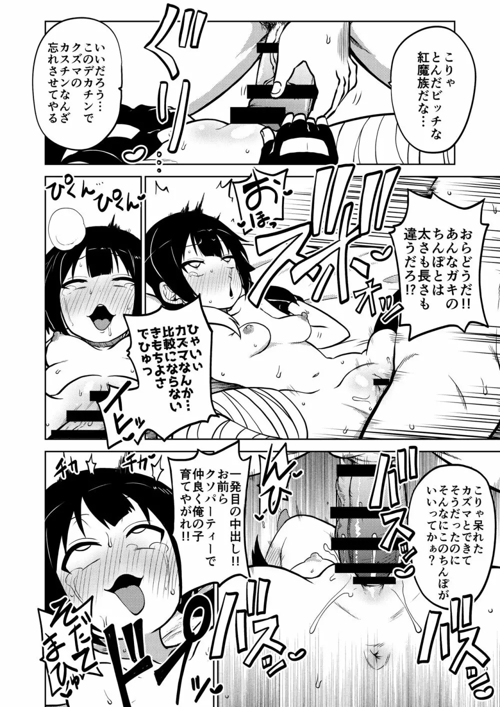 スケブ「このすば」置き場 - page33