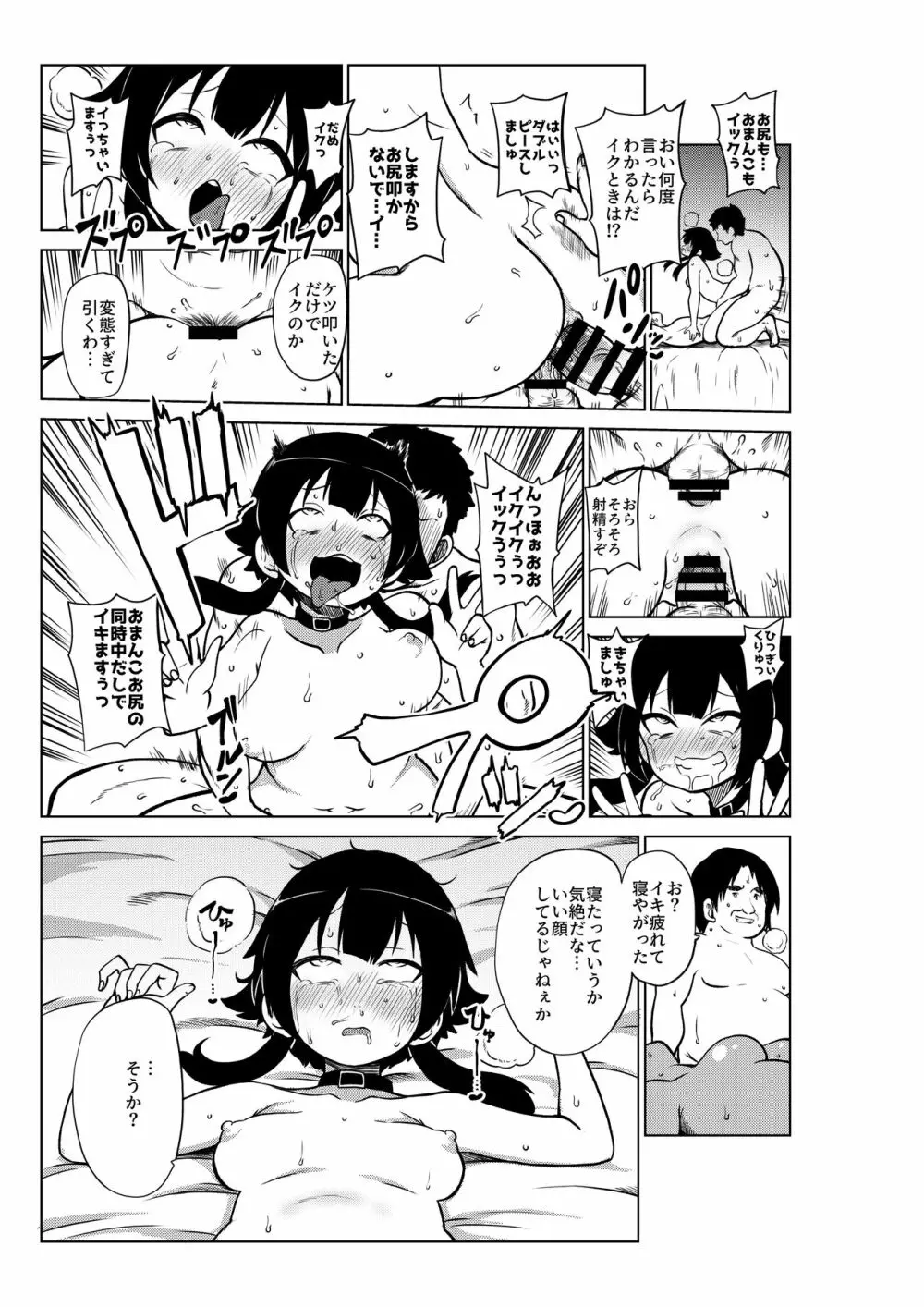 スケブ「このすば」置き場 - page41