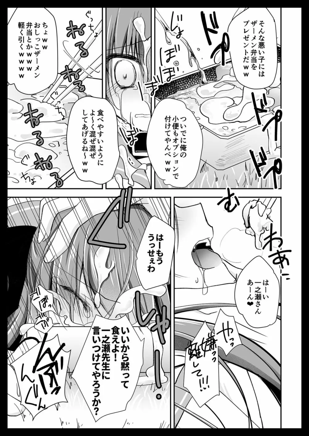 妹調教日記再録集 - page104