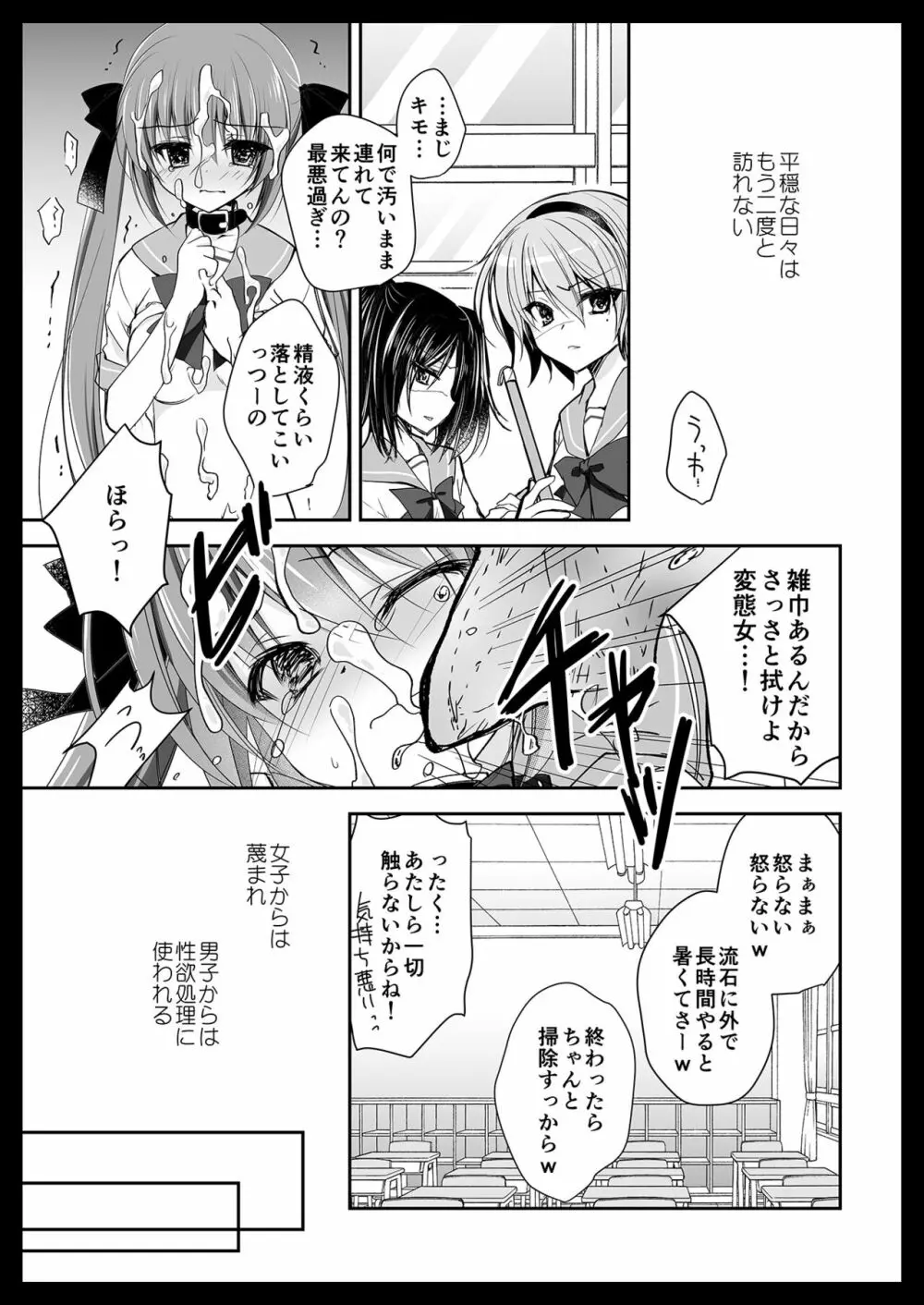 妹調教日記再録集 - page106