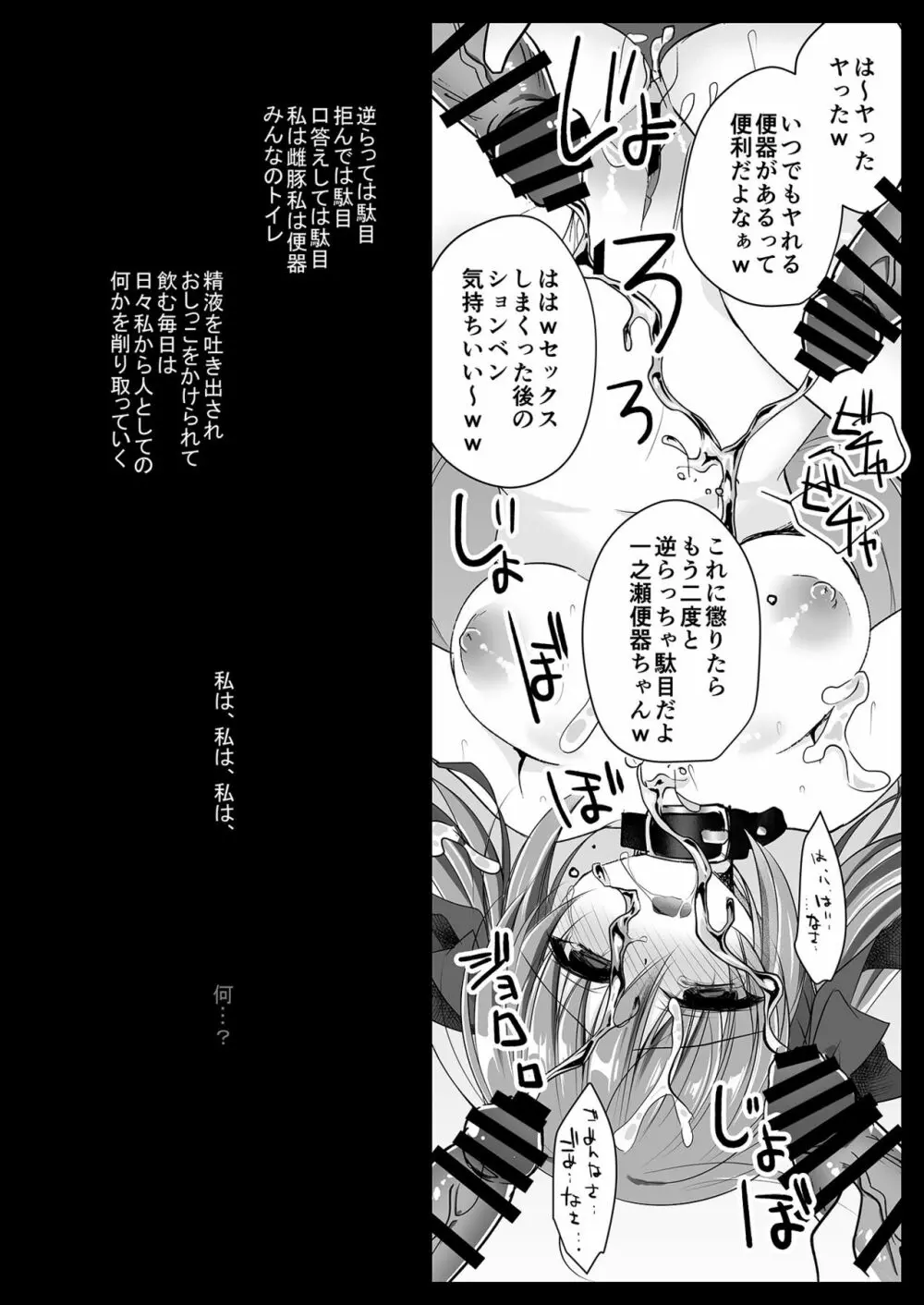 妹調教日記再録集 - page139