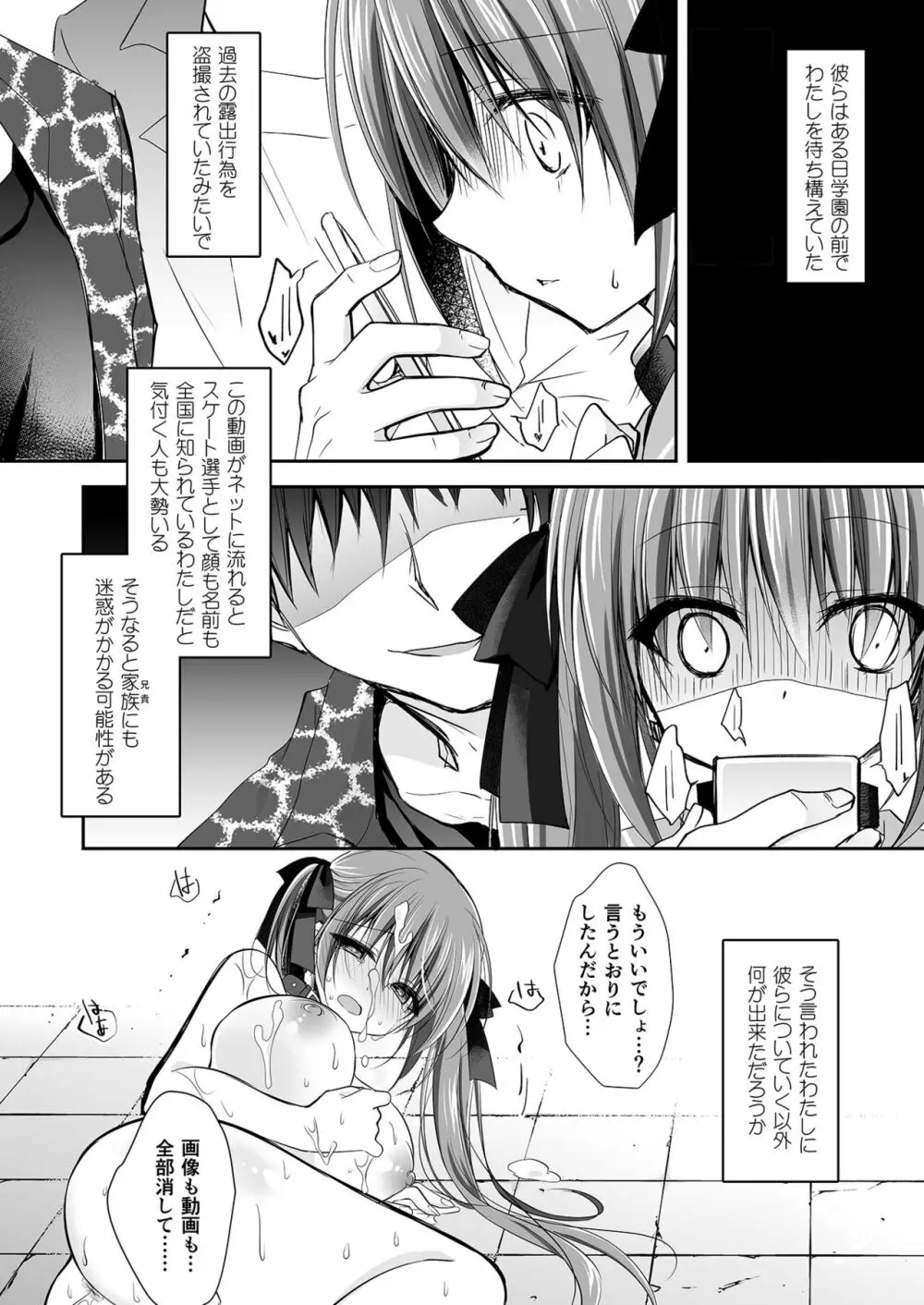 妹調教日記再録集 - page185