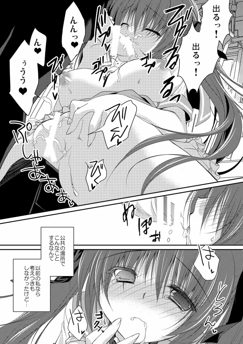 妹調教日記再録集 - page22