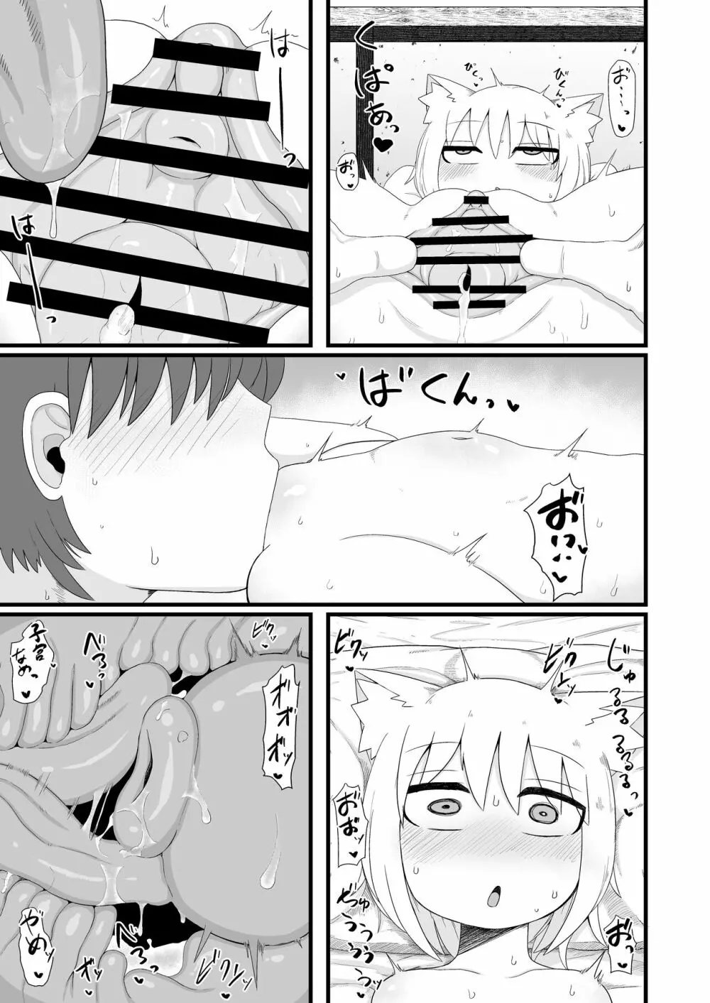 ロリババお義母さんは押しに弱い７ - page17