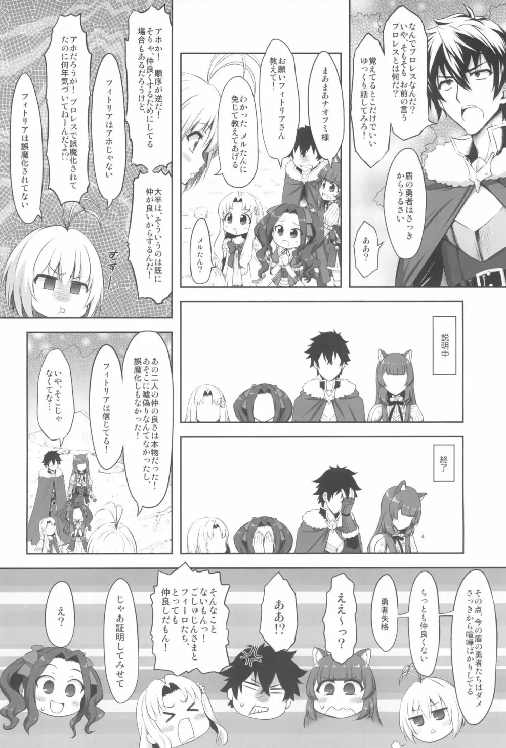 仲良しさんくちゅあり - page10