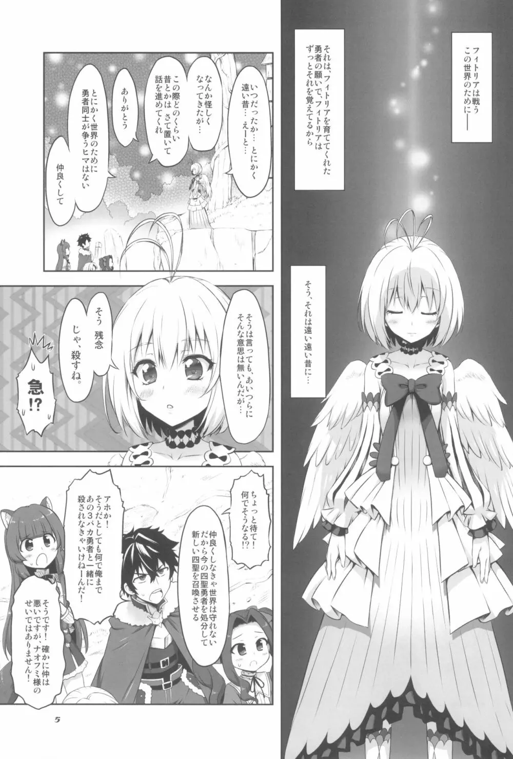 仲良しさんくちゅあり - page7