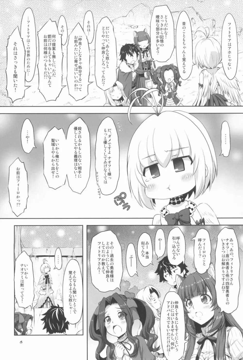 仲良しさんくちゅあり - page8