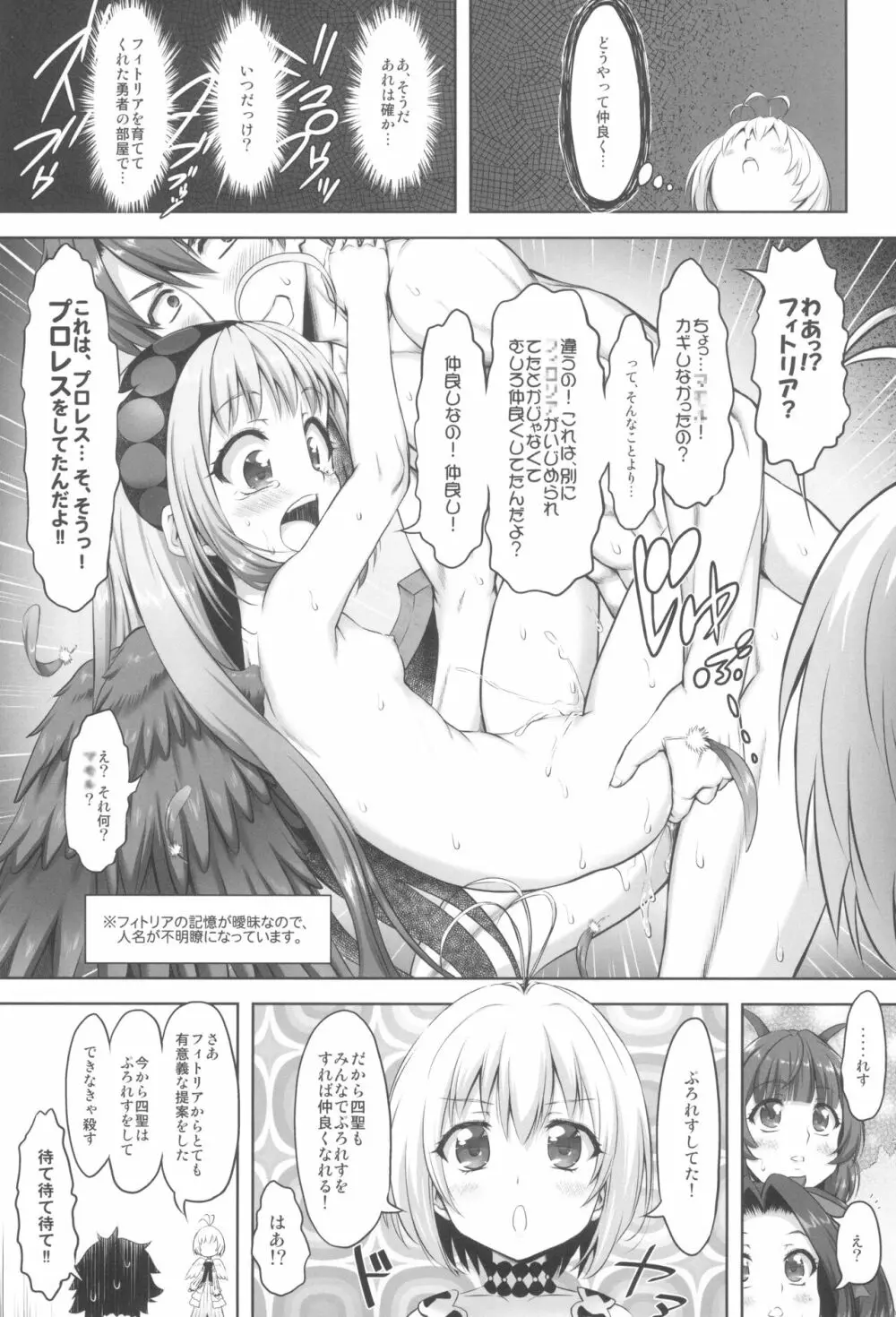 仲良しさんくちゅあり - page9