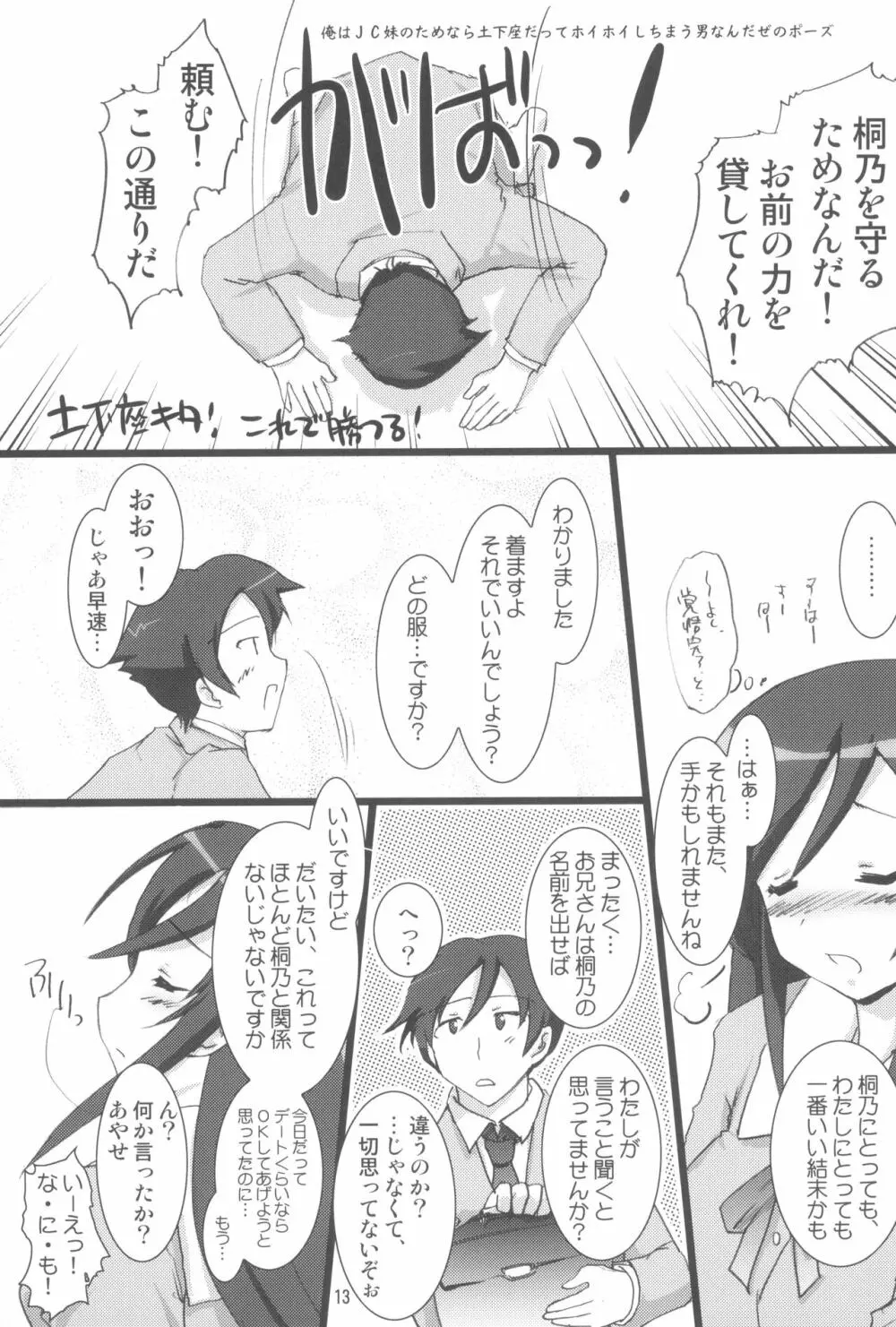 わけがない。 - page15