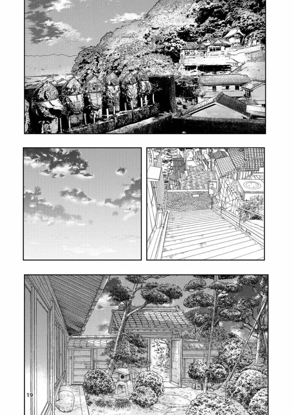 肌色の青春 03 - page19