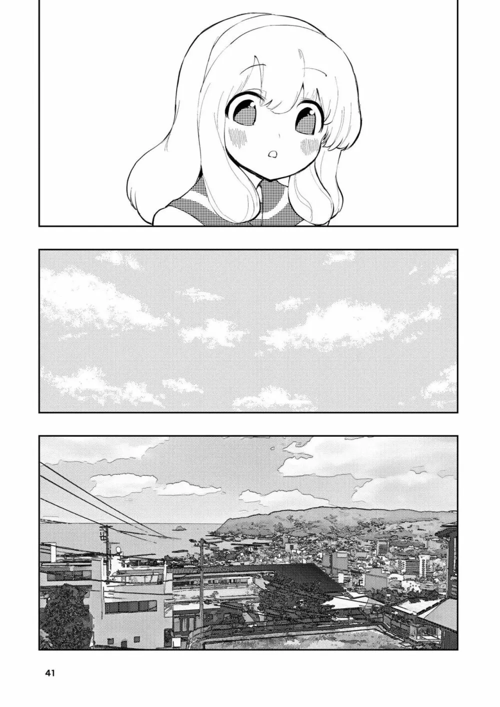 肌色の青春 03 - page41