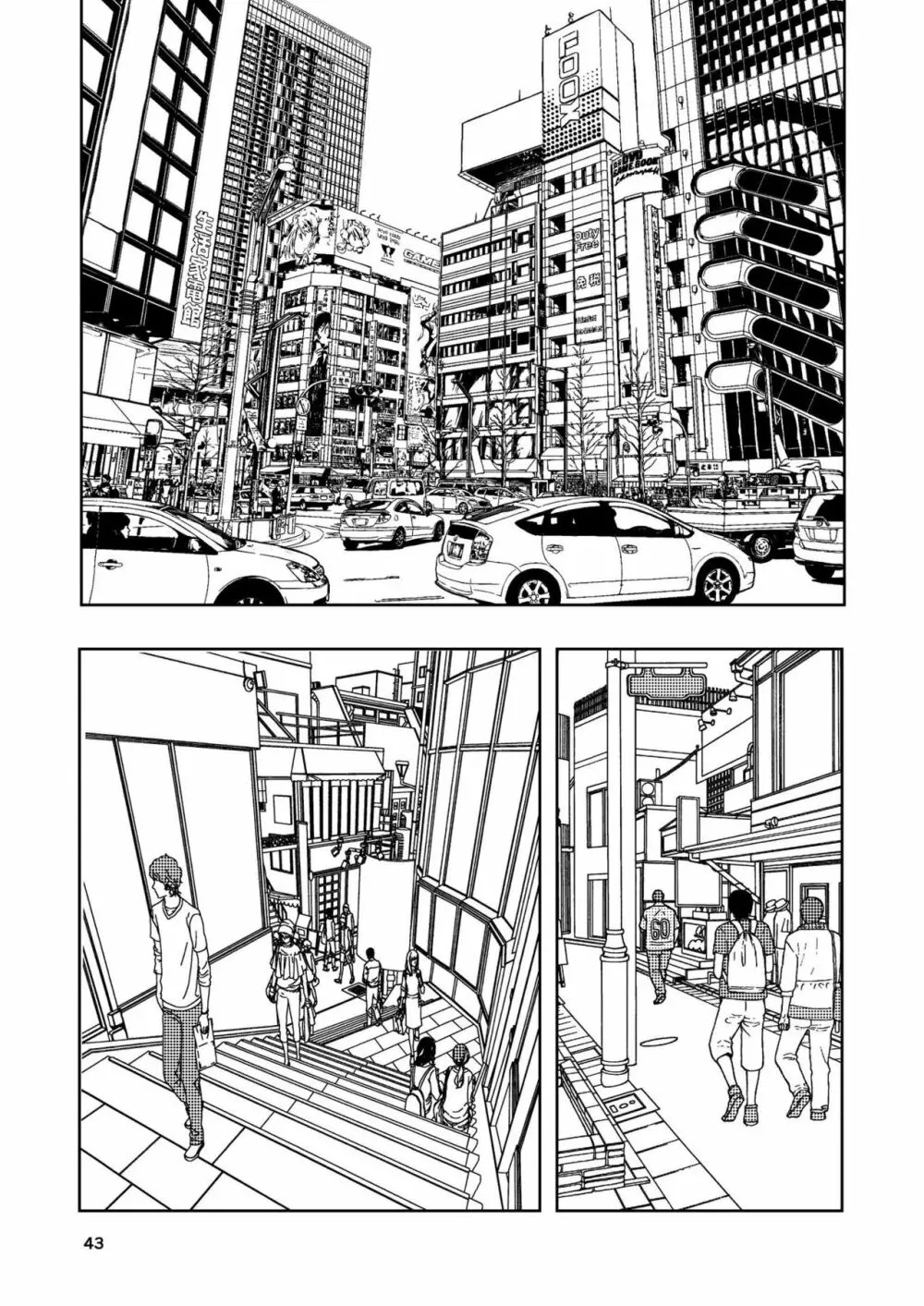 肌色の青春 03 - page43