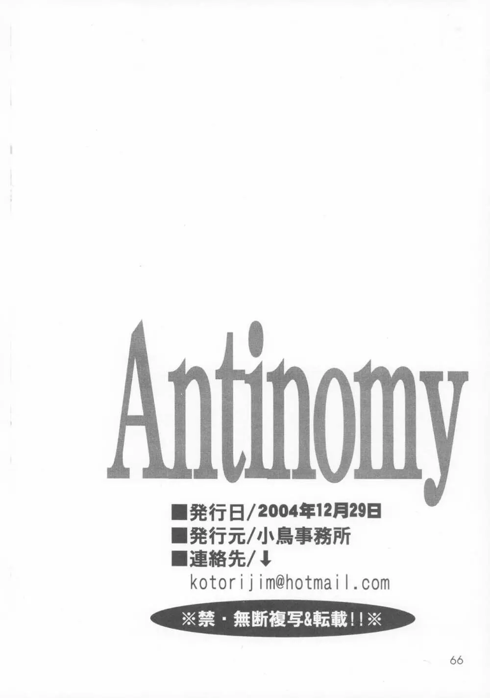 Antinomy - page64