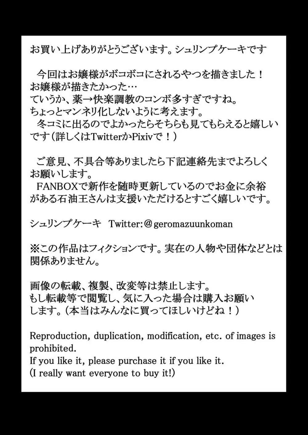 【新規ふたなりお嬢様入居】郊外タワーマンション入居募集中【ふたなり共用肉便器完備】 - page39