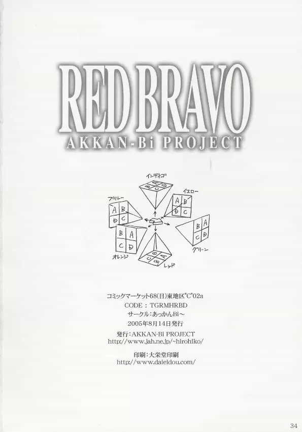 RED BRAVO - page33