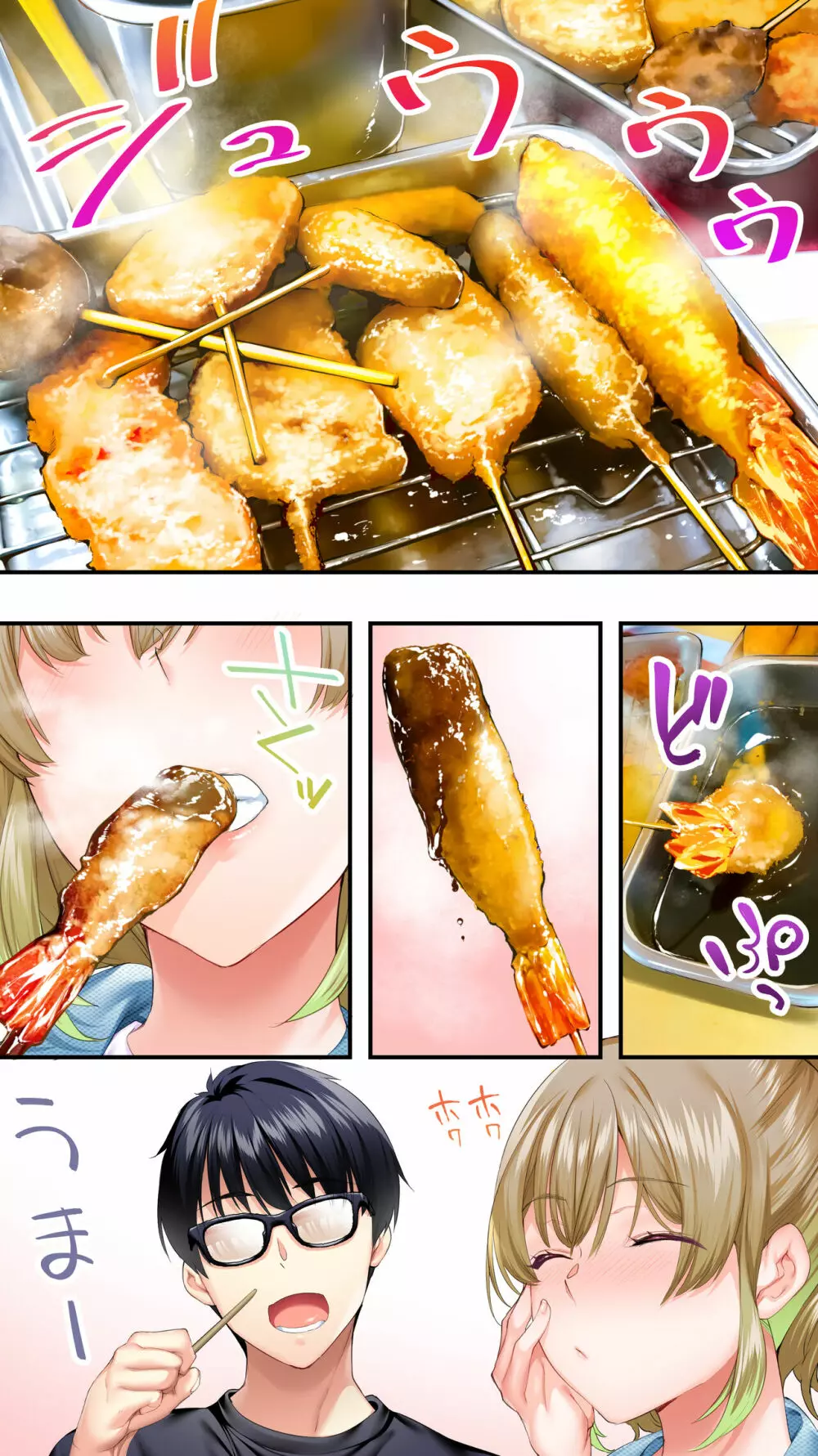 飯犯トラベラーズ大阪集団レ●プ編 - page11