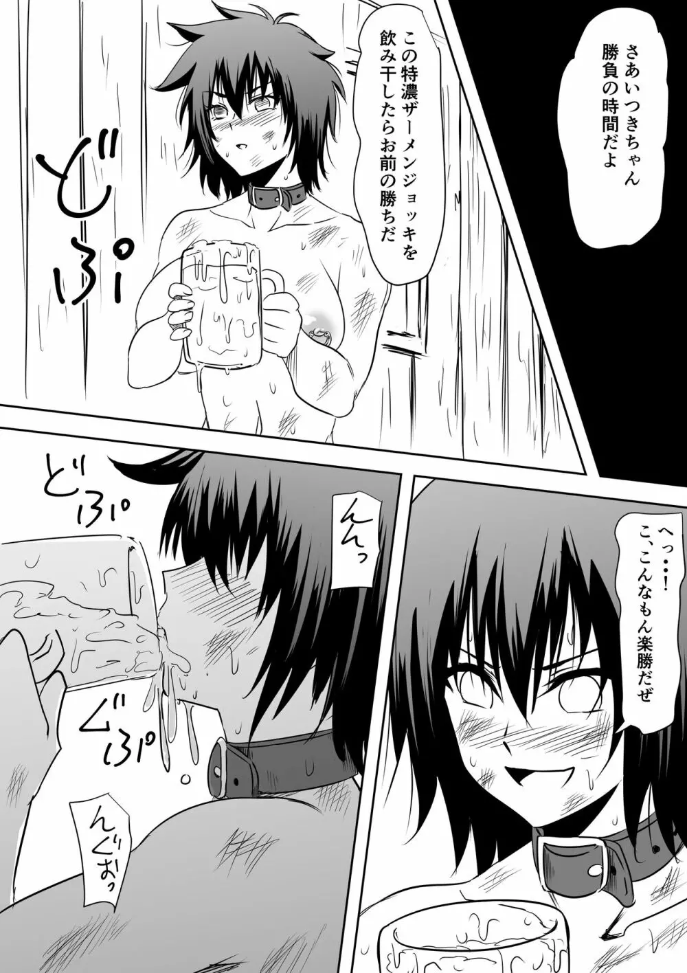 催眠術でおもちゃにされた女番長 - page36