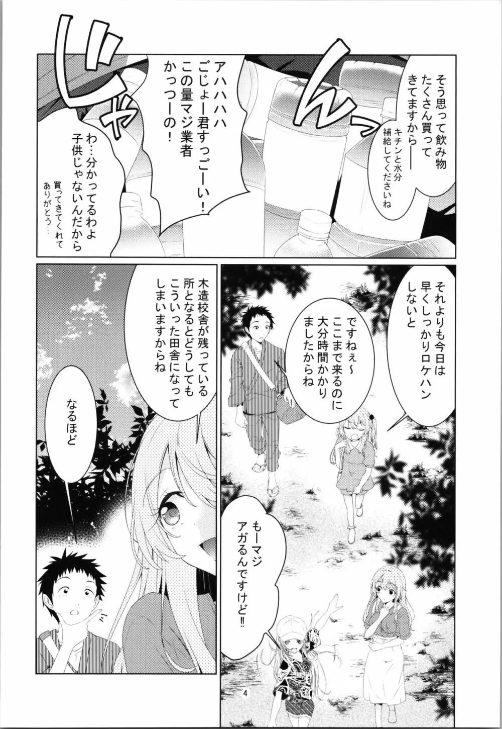 ジュジュの泌尿な冒険 - page17