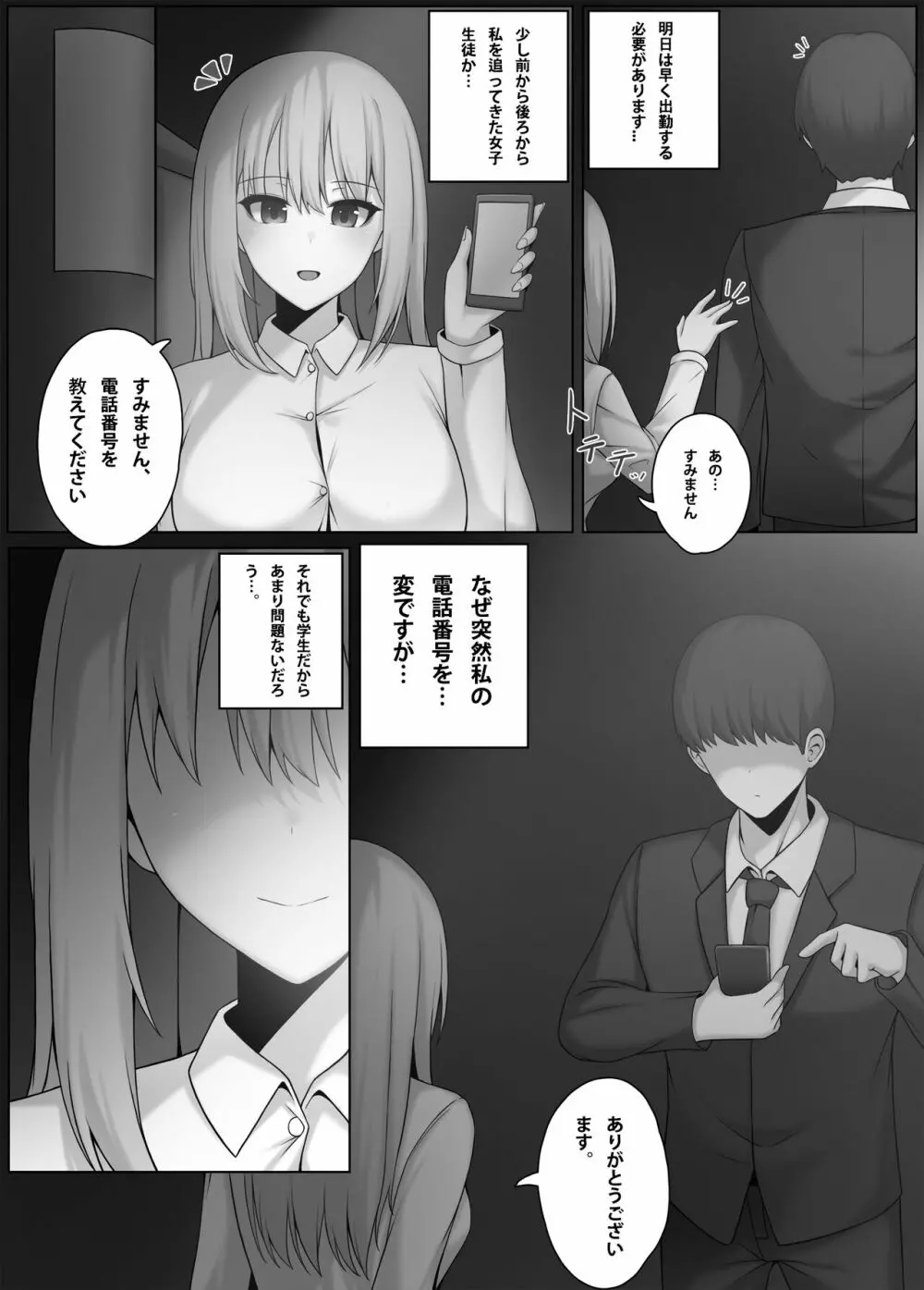 縮小アプリ 1 + 2 - page2