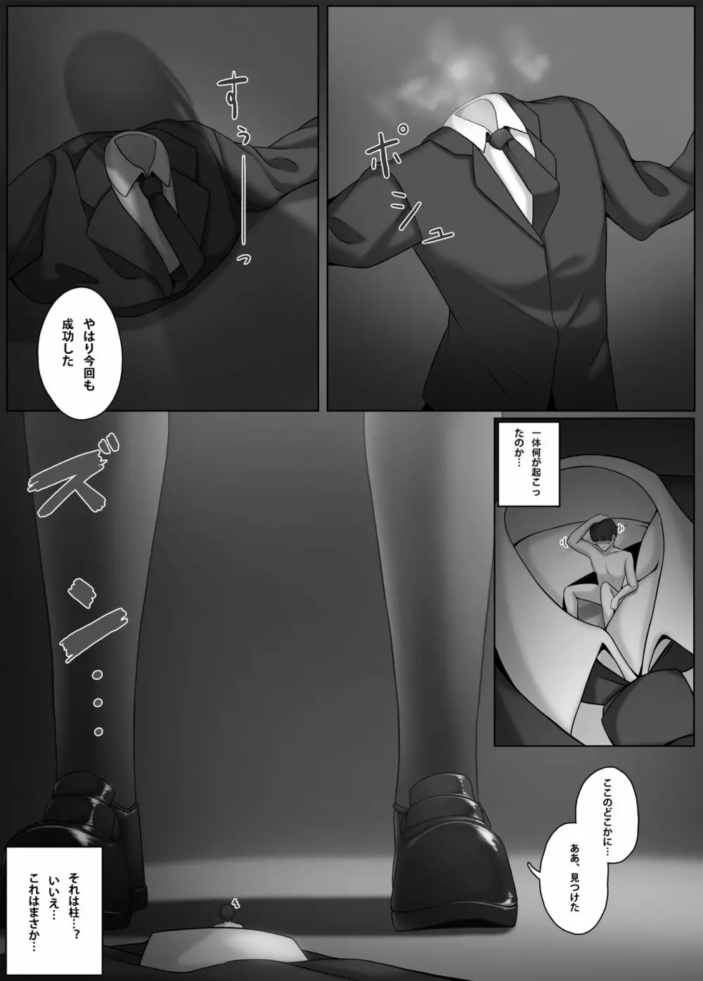 縮小アプリ 1 + 2 - page4