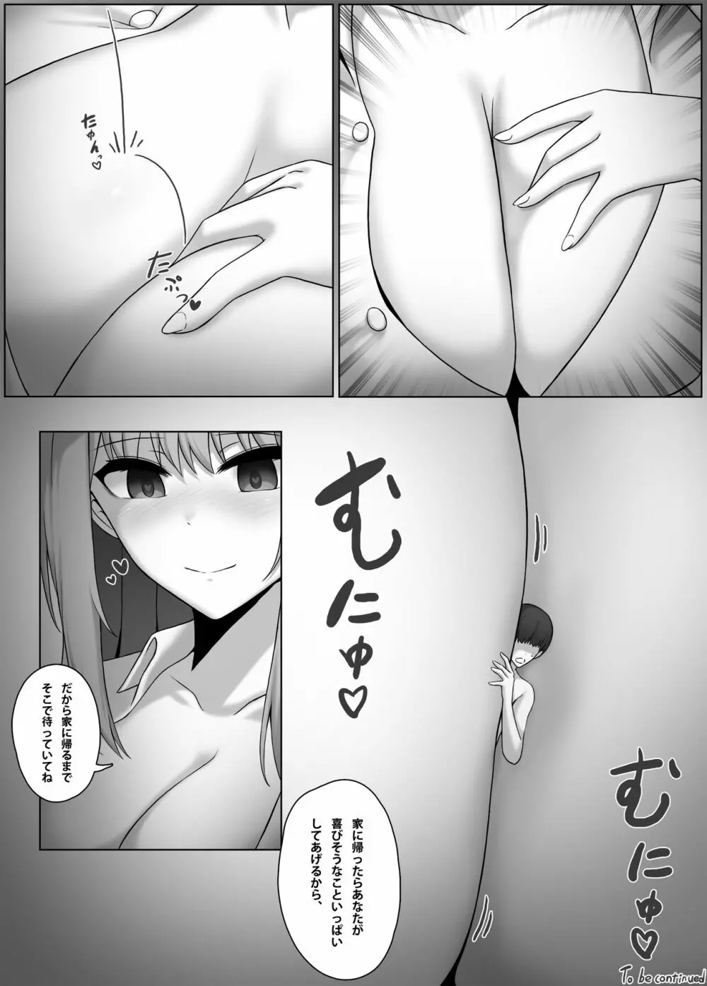 縮小アプリ 1 + 2 - page8