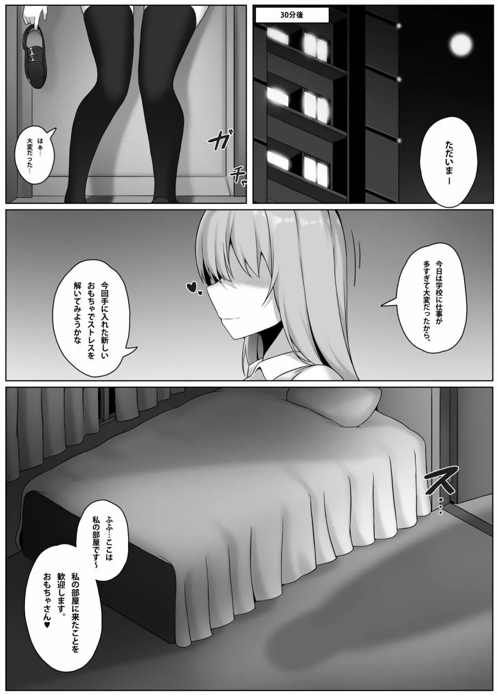 縮小アプリ 1 + 2 - page9