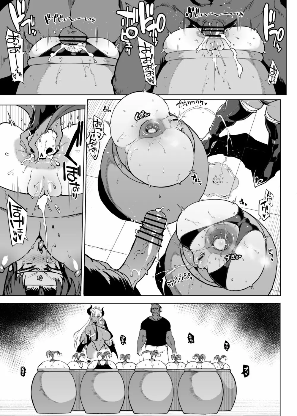 『J◯退魔部Season3』マンドラゴラ陵辱編 - page16