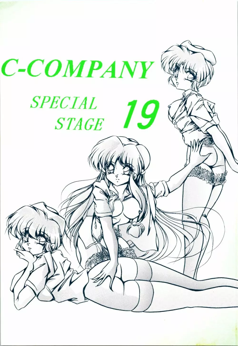 C-COMPANY SPECIAL STAGE 19 - page1