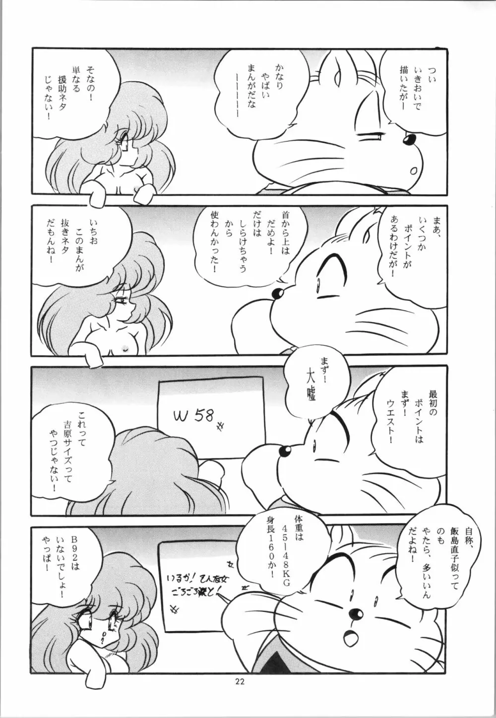 C-COMPANY SPECIAL STAGE 19 - page24
