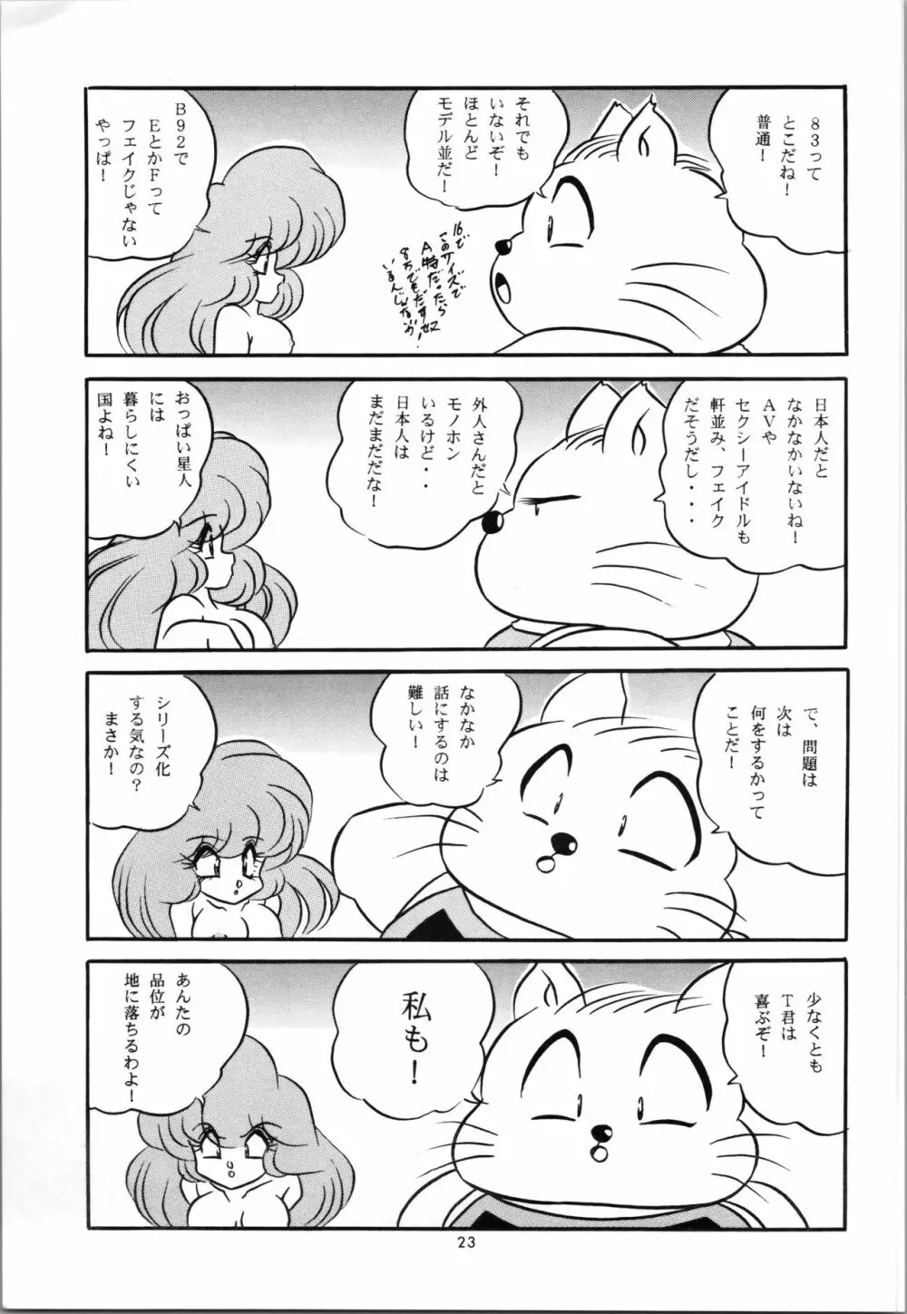 C-COMPANY SPECIAL STAGE 19 - page25