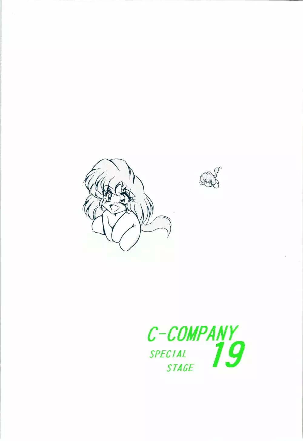 C-COMPANY SPECIAL STAGE 19 - page56