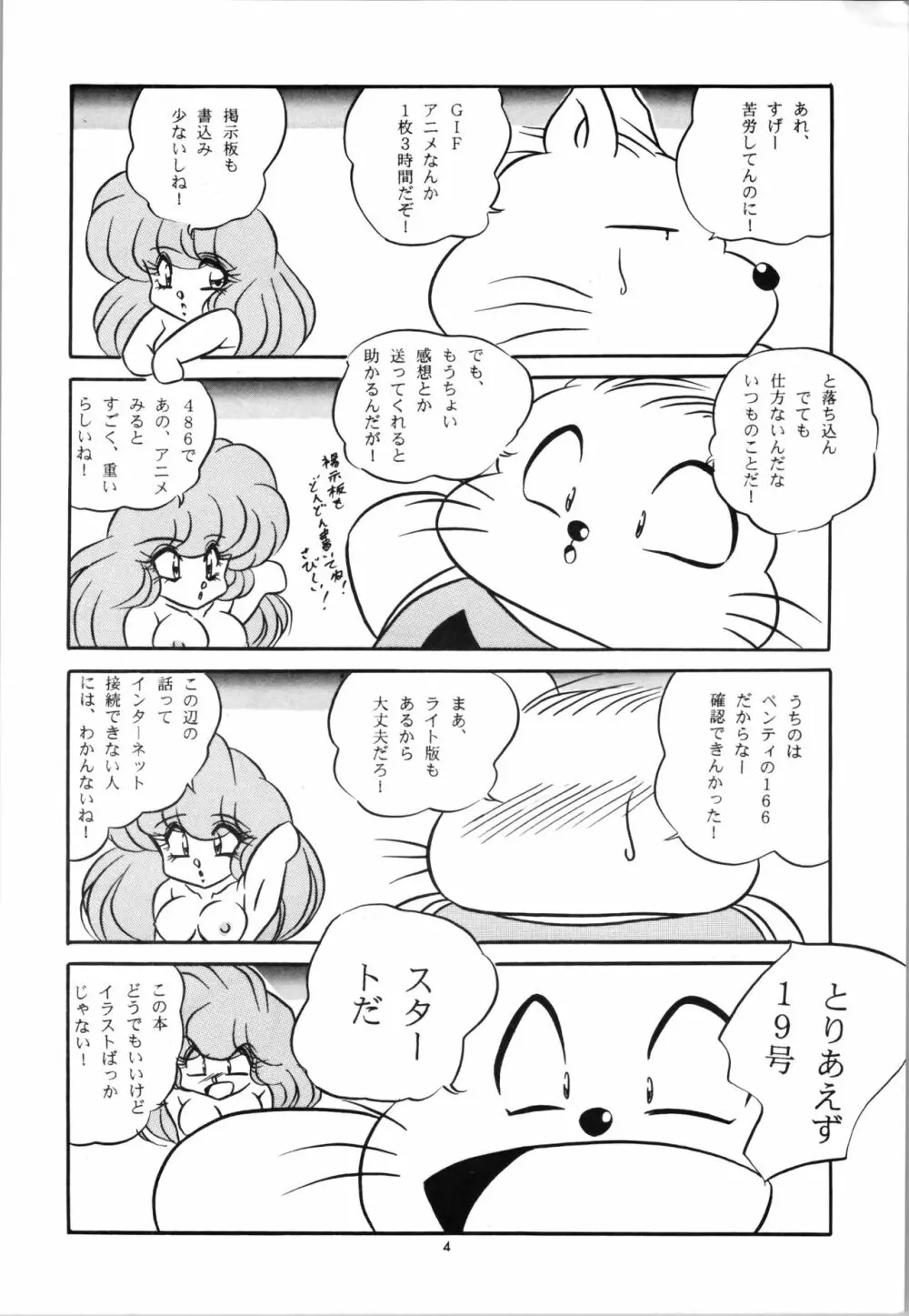 C-COMPANY SPECIAL STAGE 19 - page6