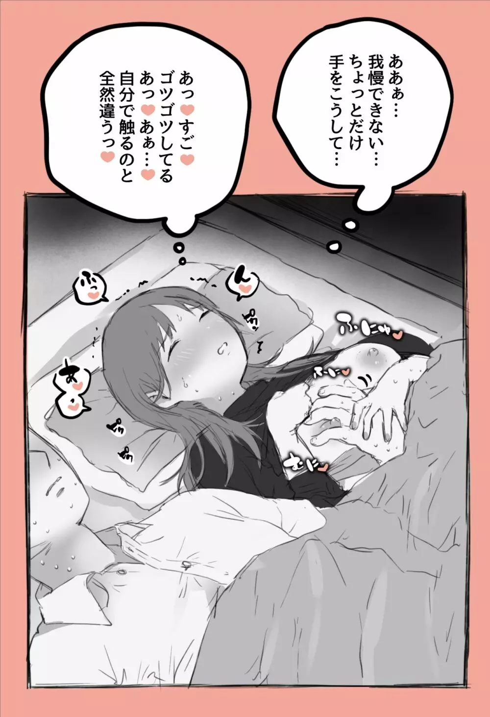 クリスマスに会社の仮眠室で同期の娘と、、、 - page4